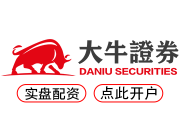 正规股票配资_正规配资开户_10倍杠杆配资